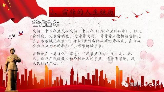 仙剑3外传