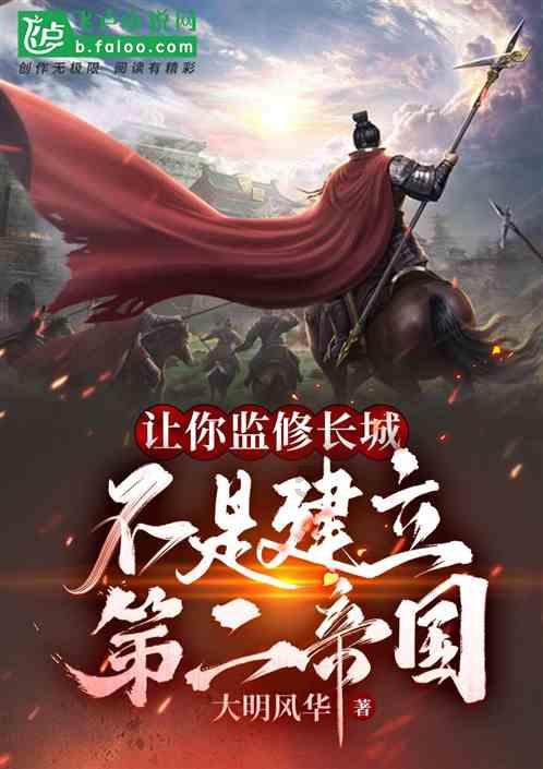 逃离整洁的庭院
